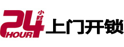 苏州开锁公司
